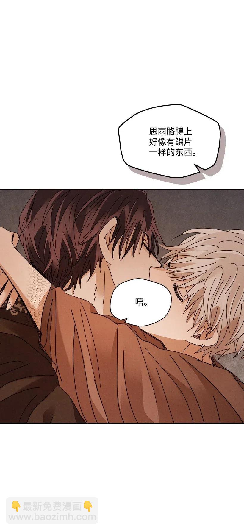 龍下雨的國家 - 107 107 - 4