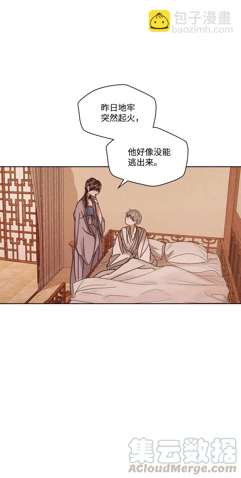 龍下雨的國家 - 107 107 - 4