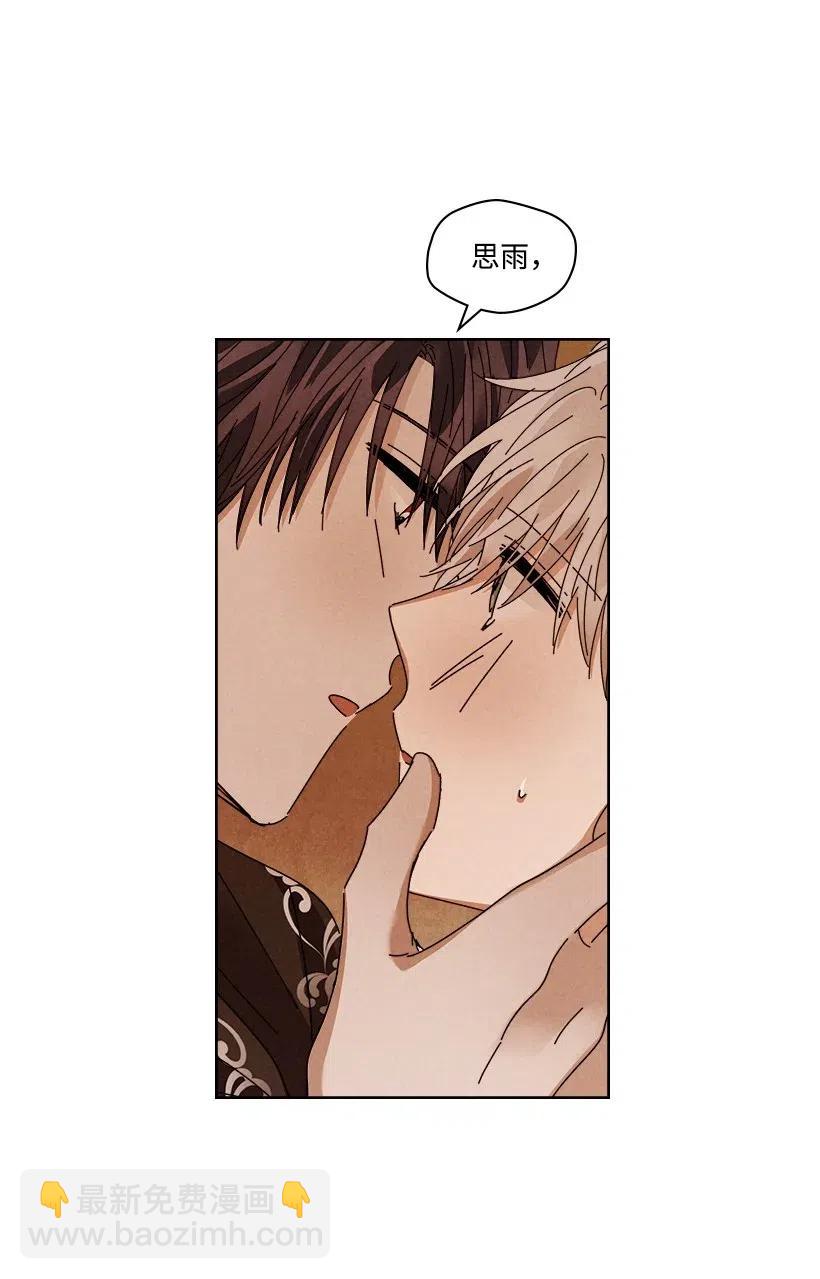 龍下雨的國家 - 107 107 - 6