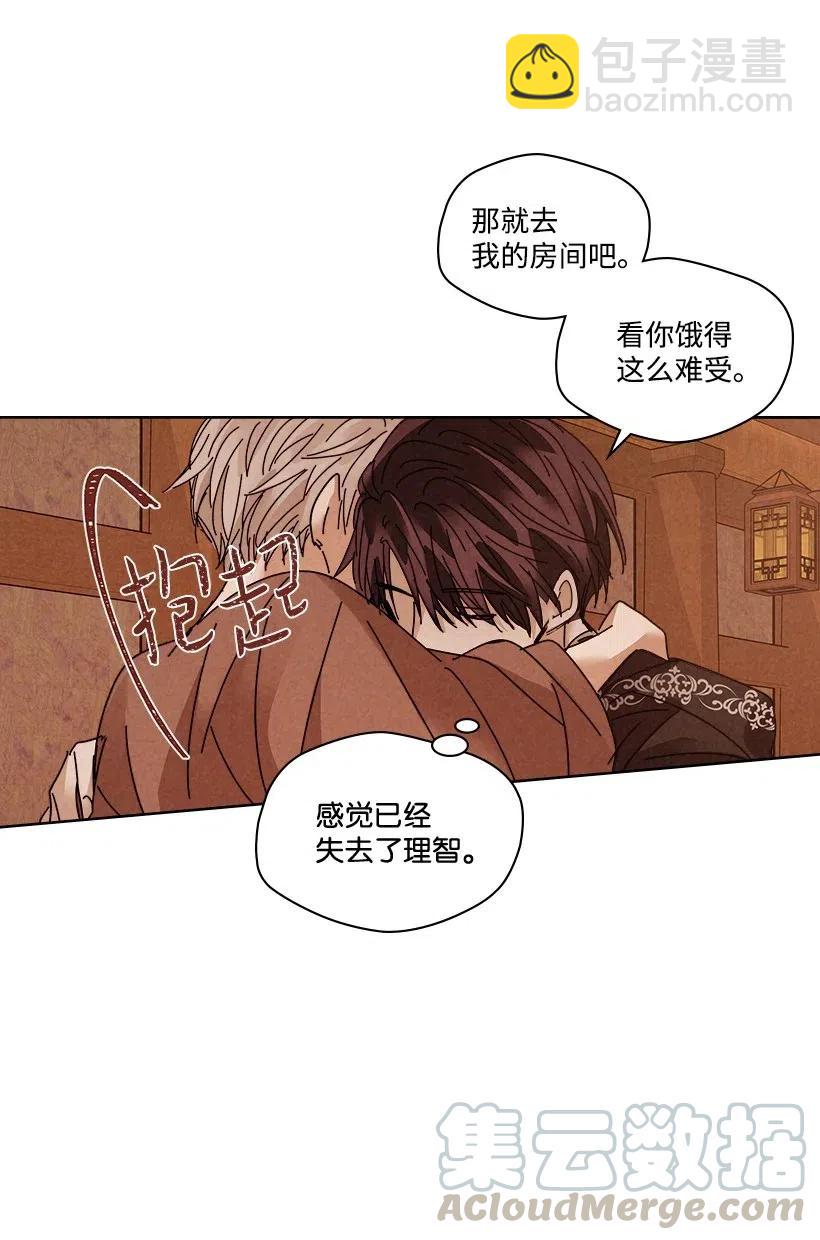 龍下雨的國家 - 107 107 - 1