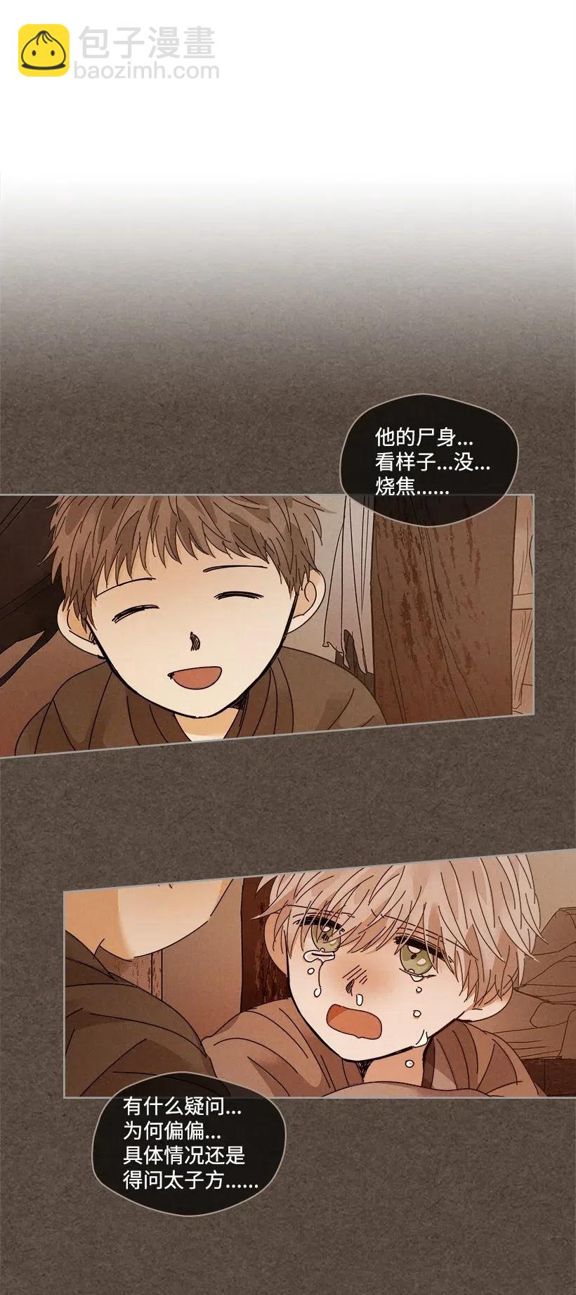 龍下雨的國家 - 107 107 - 5