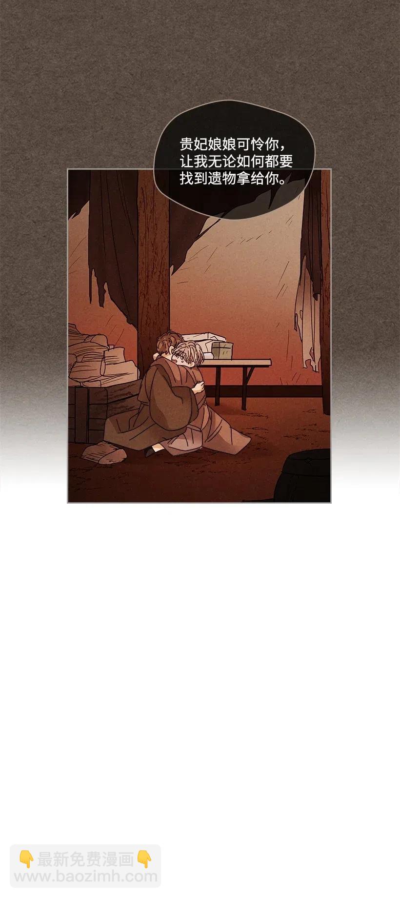 龍下雨的國家 - 107 107 - 6