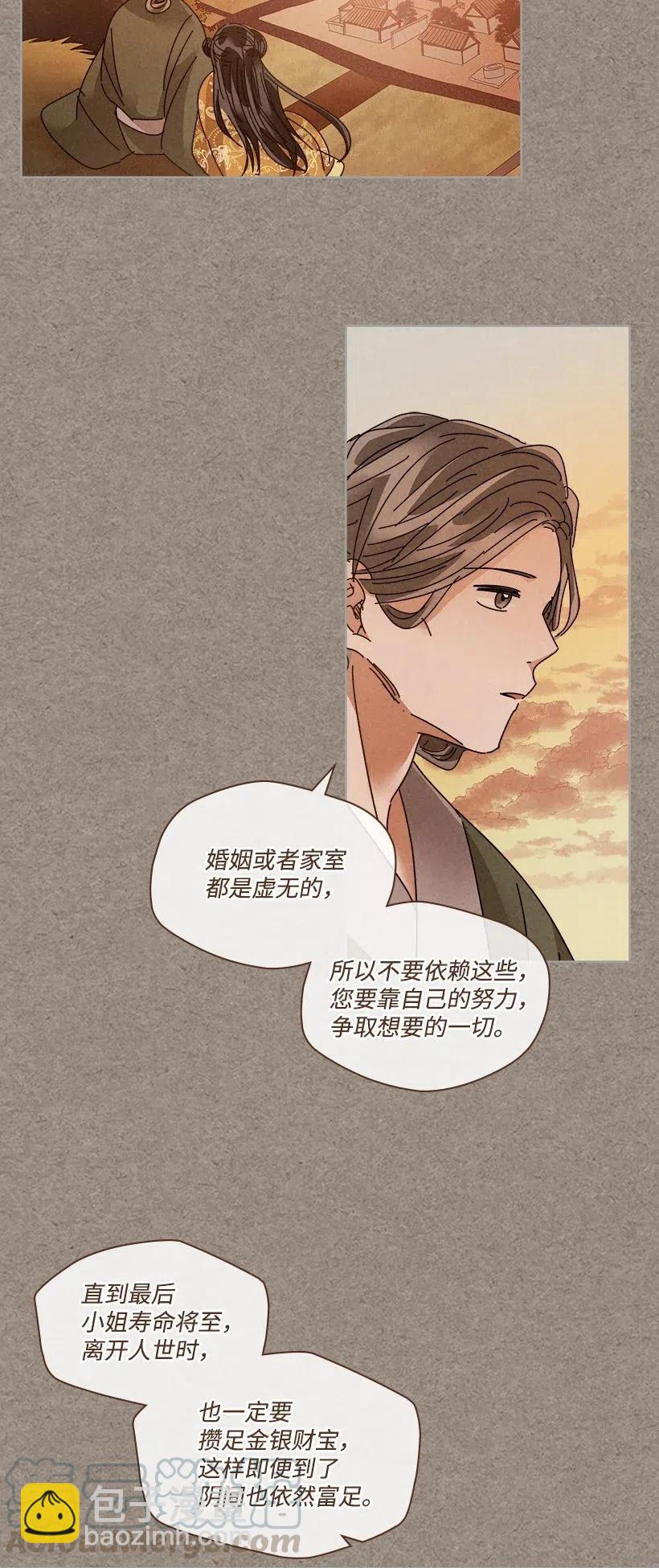 龍下雨的國家 - 109 109 - 1