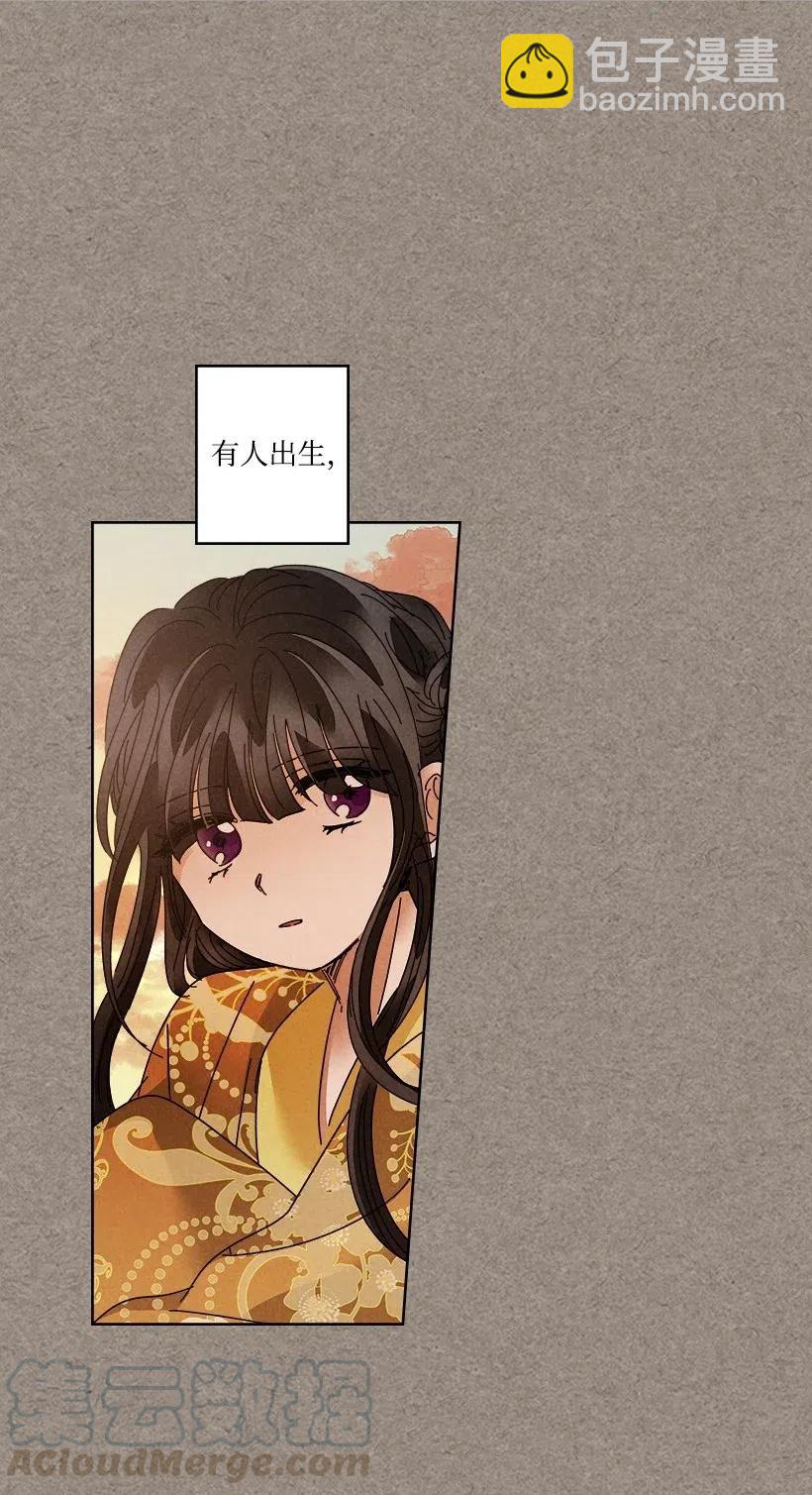 龍下雨的國家 - 109 109 - 3