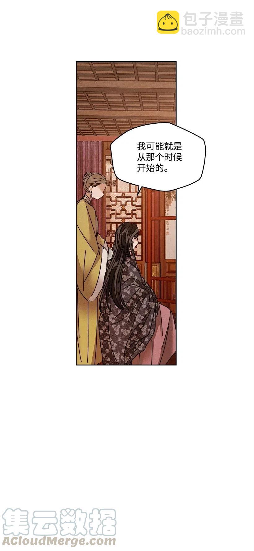 龍下雨的國家 - 109 109 - 5