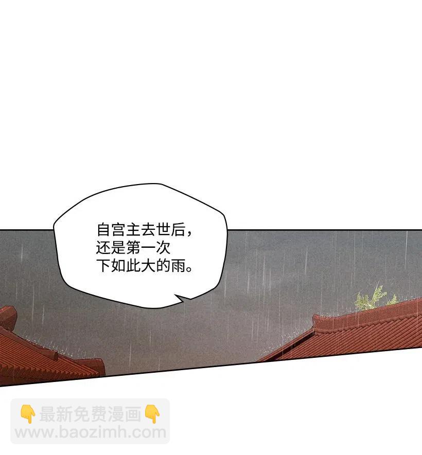 龍下雨的國家 - 109 109 - 2