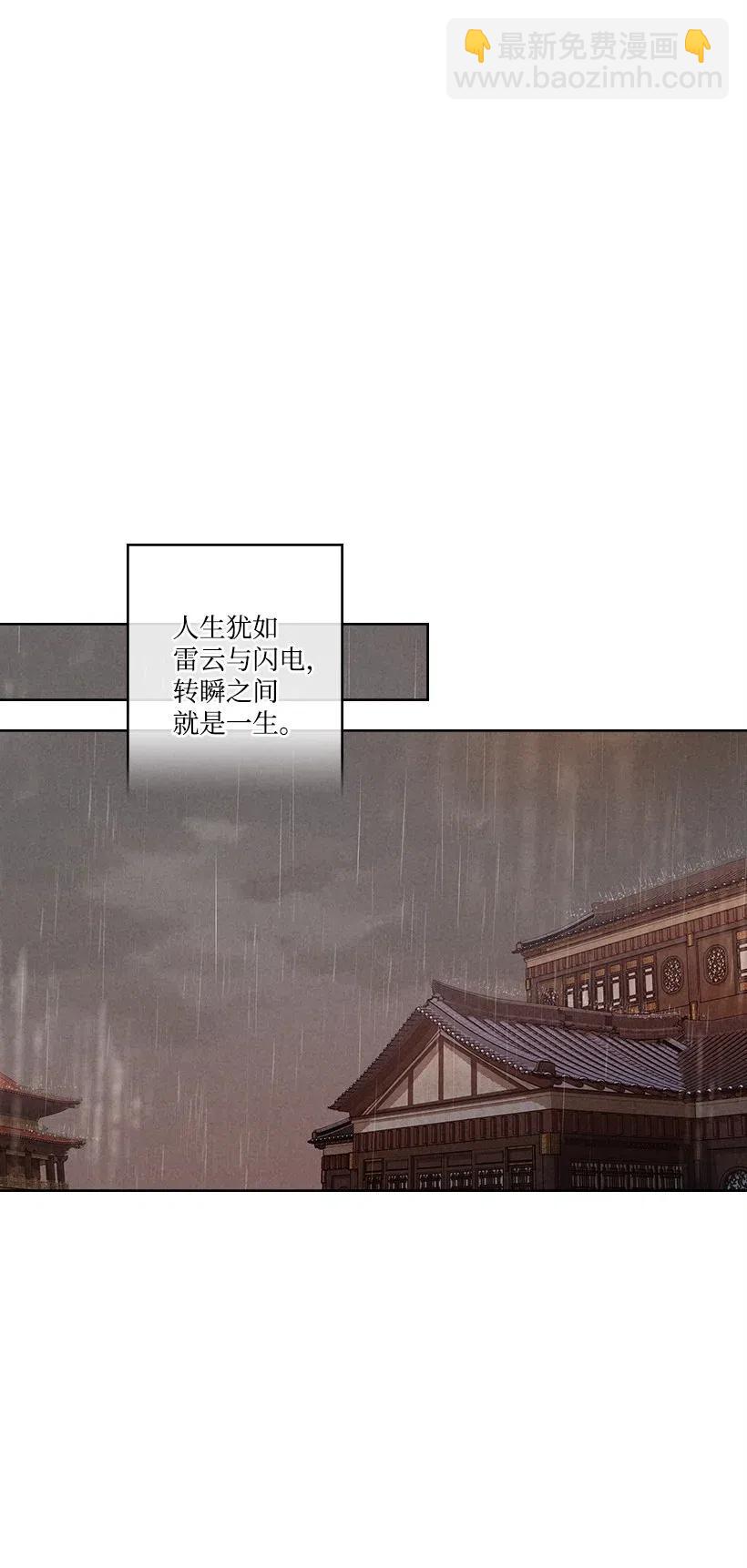 龙下雨的国家 - 109 109 - 6