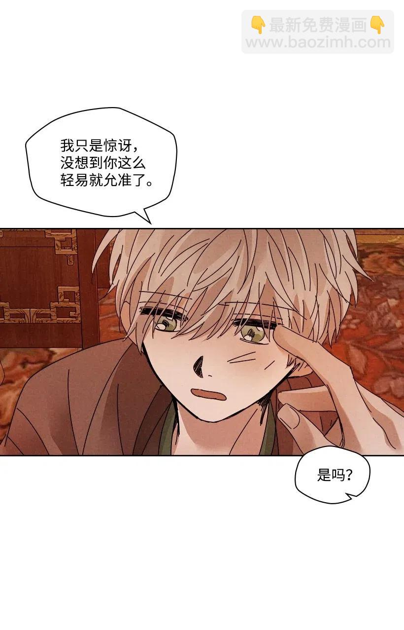 龍下雨的國家 - 109 109 - 5