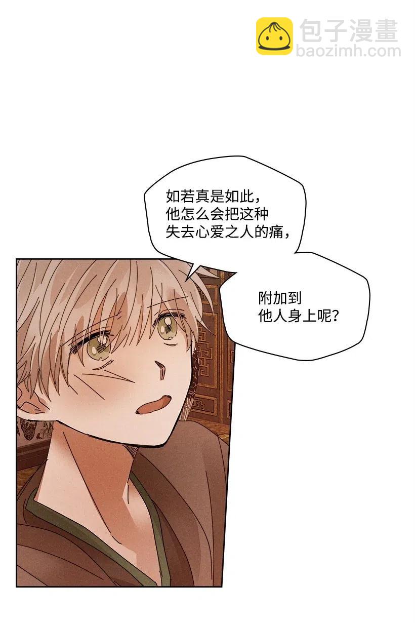 龍下雨的國家 - 109 109 - 2