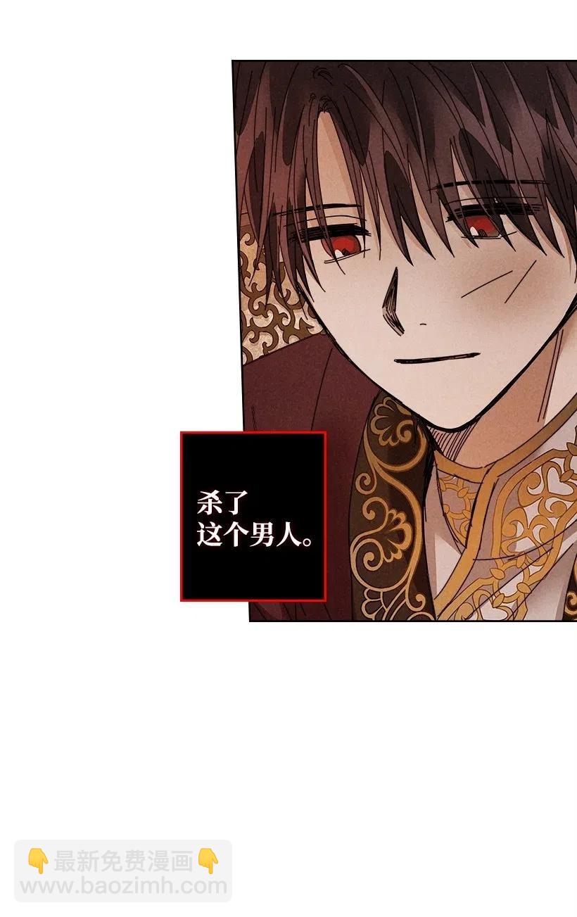 龍下雨的國家 - 109 109 - 6