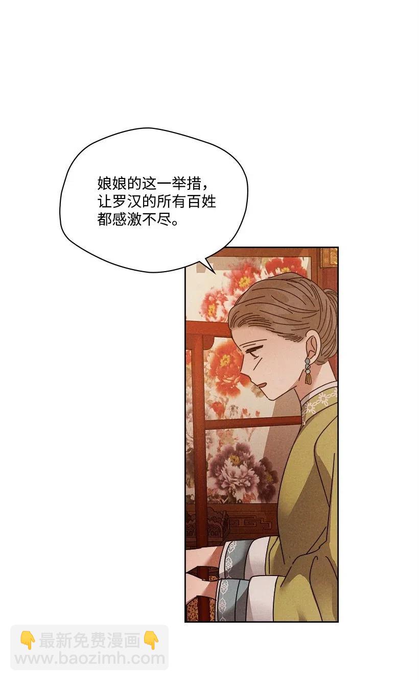 龍下雨的國家 - 109 109 - 4