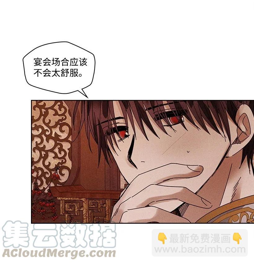 龍下雨的國家 - 109 109 - 6