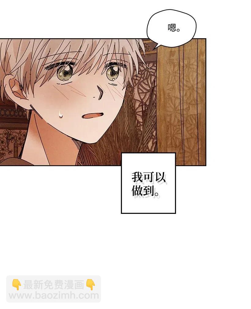 龍下雨的國家 - 109 109 - 7