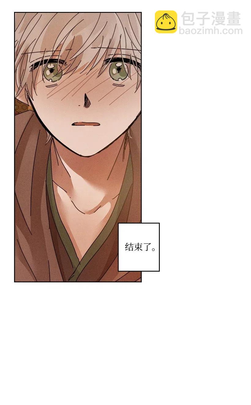 龍下雨的國家 - 111 111(1/2) - 4