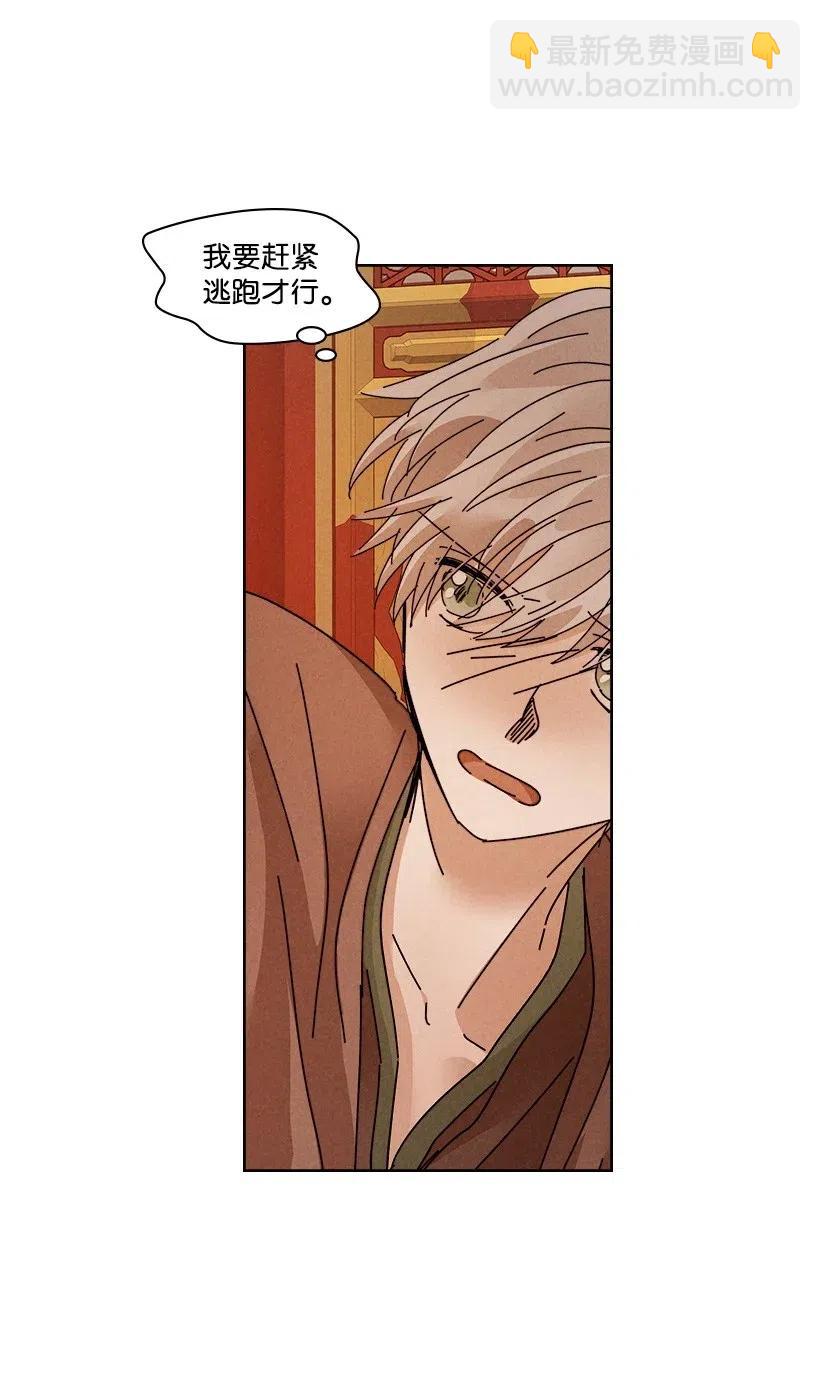 龍下雨的國家 - 111 111(1/2) - 2