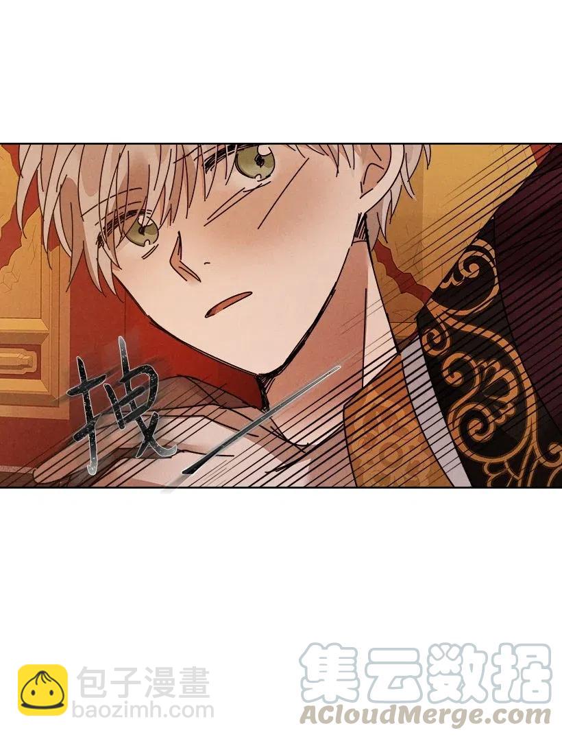 龍下雨的國家 - 111 111(1/2) - 3