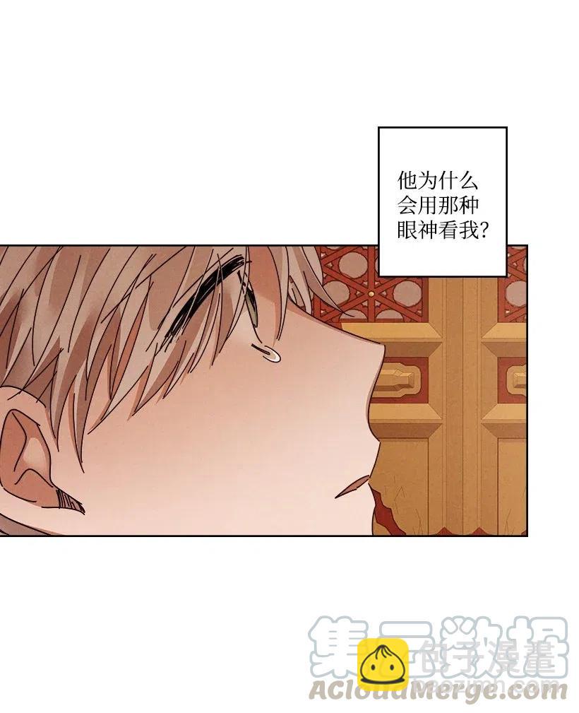 龍下雨的國家 - 111 111(1/2) - 6