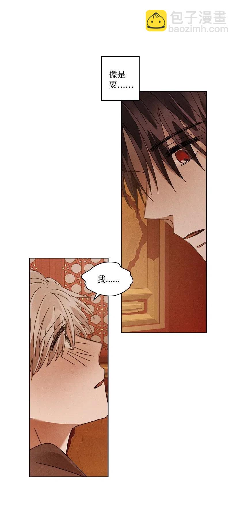 龍下雨的國家 - 111 111(1/2) - 7