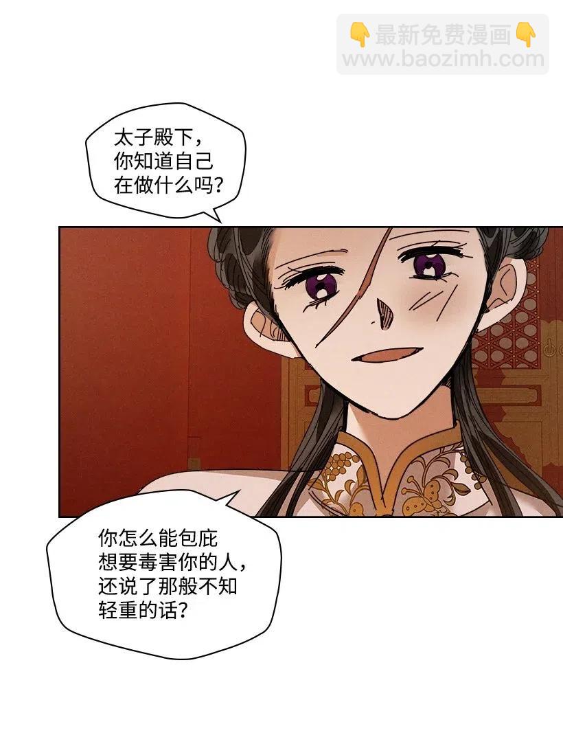 龍下雨的國家 - 111 111(1/2) - 3