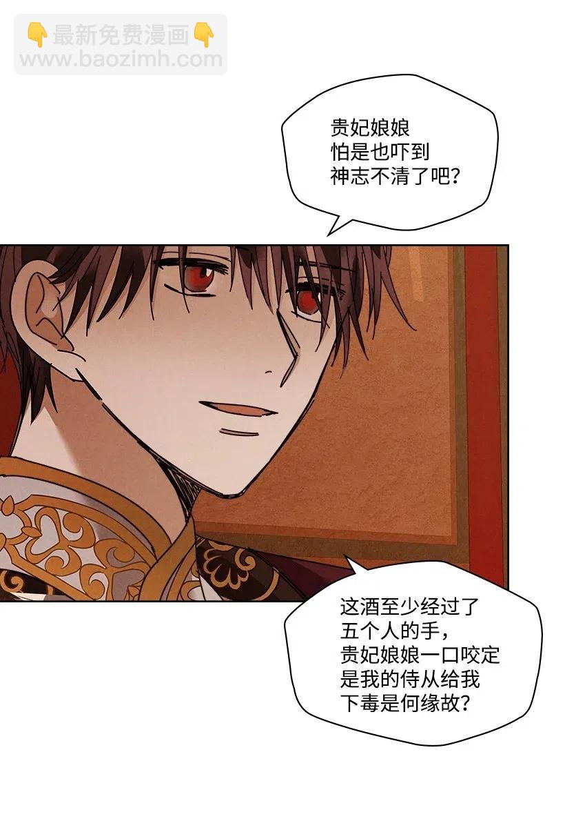 龍下雨的國家 - 111 111(1/2) - 4