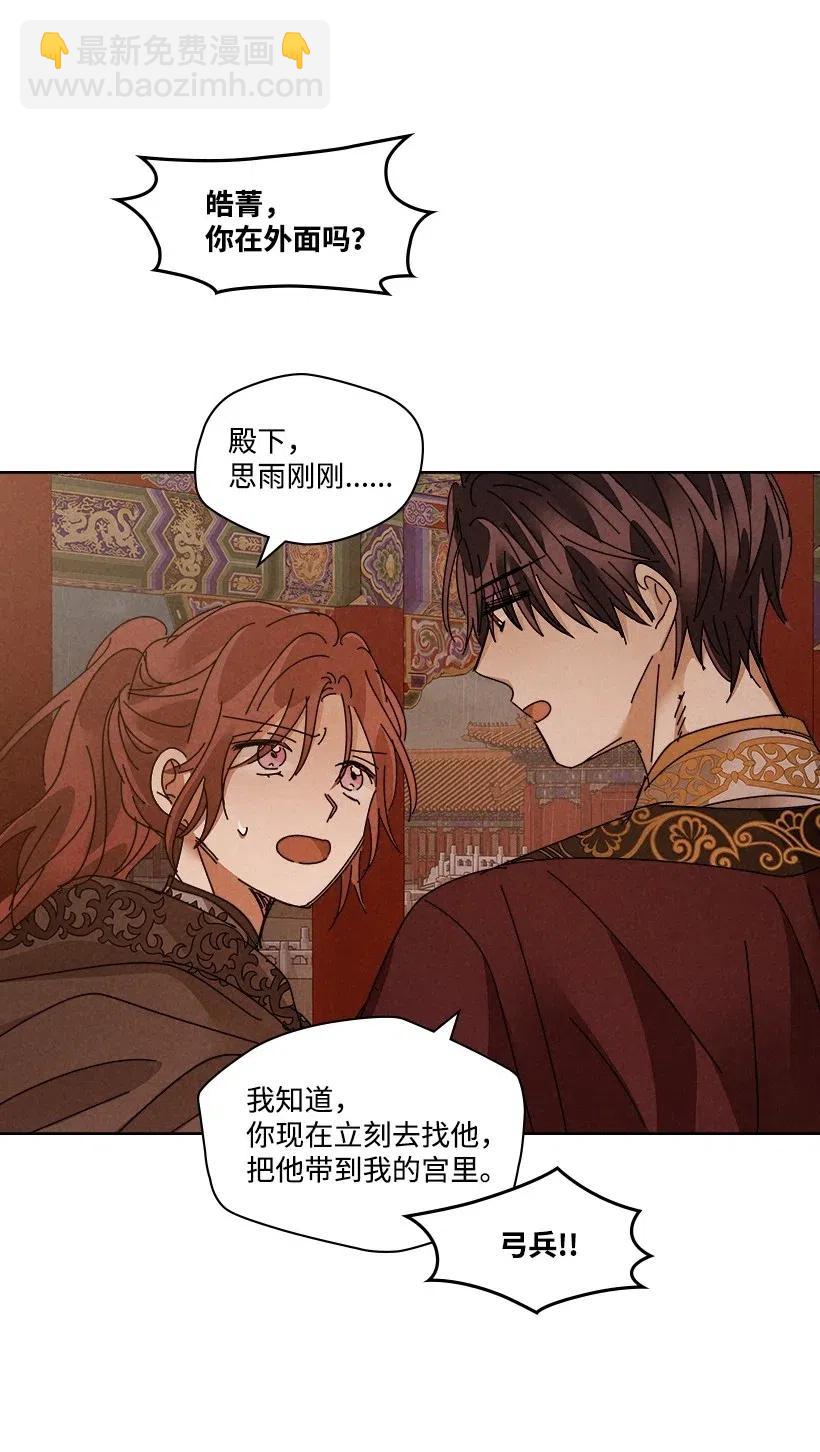 龍下雨的國家 - 111 111(1/2) - 6