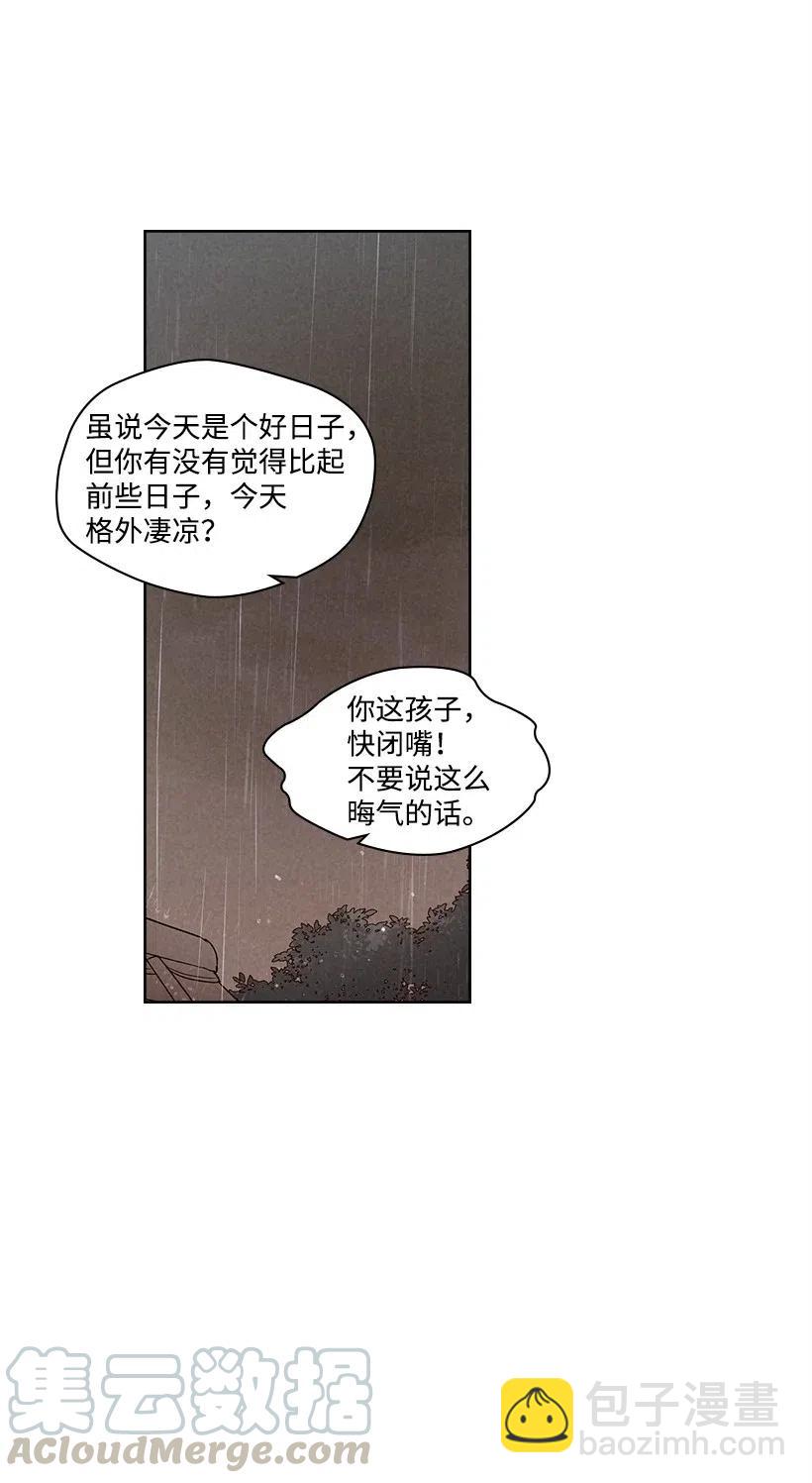 龍下雨的國家 - 111 111(1/2) - 4