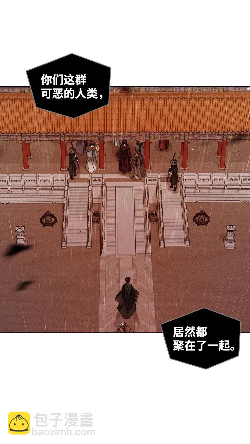 龍下雨的國家 - 111 111(2/2) - 2