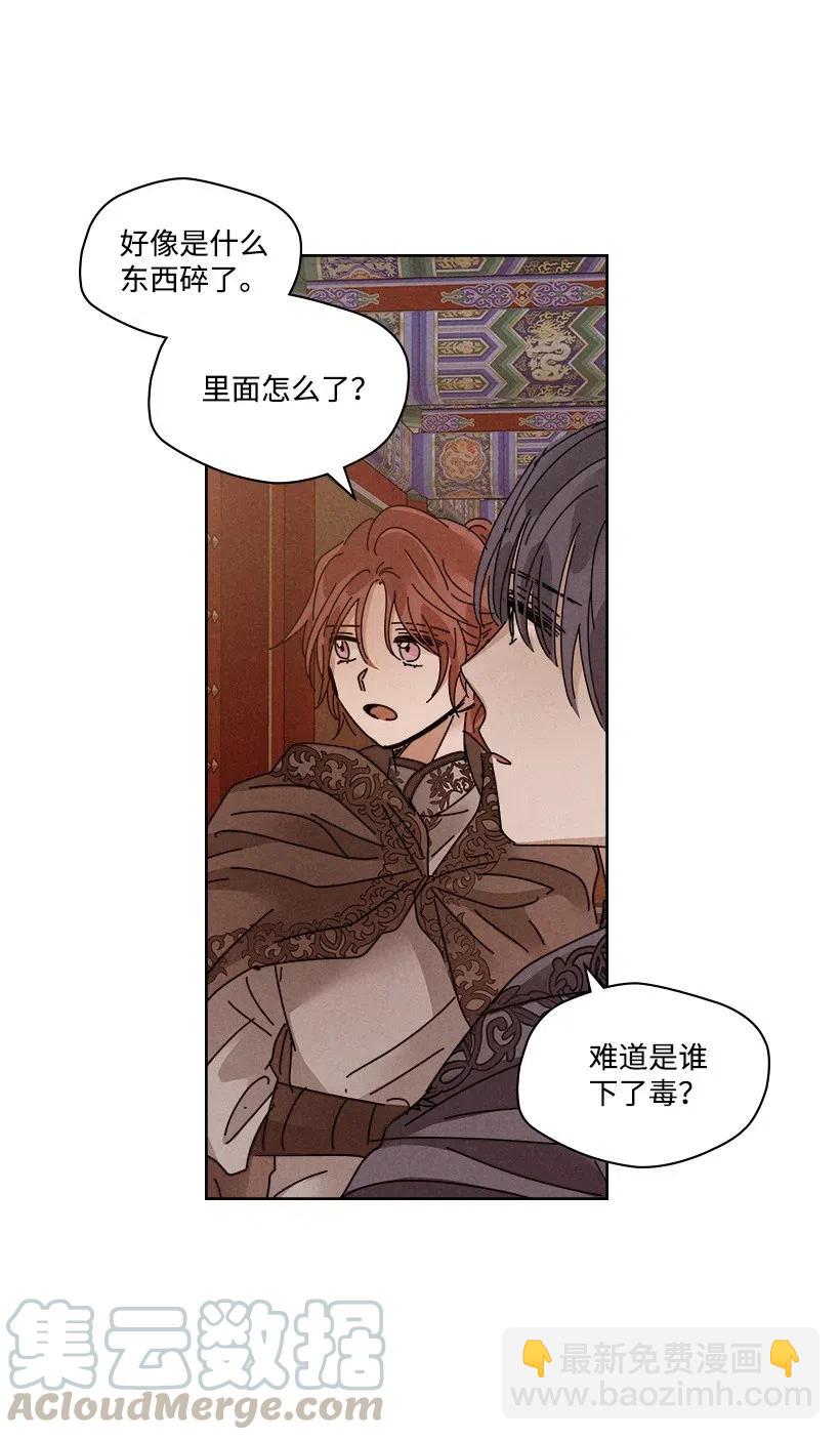 龍下雨的國家 - 111 111(1/2) - 7