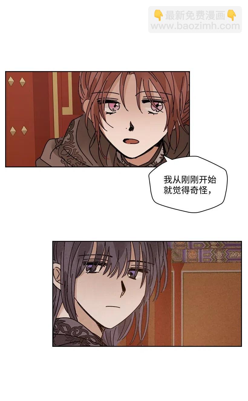 龍下雨的國家 - 111 111(1/2) - 8