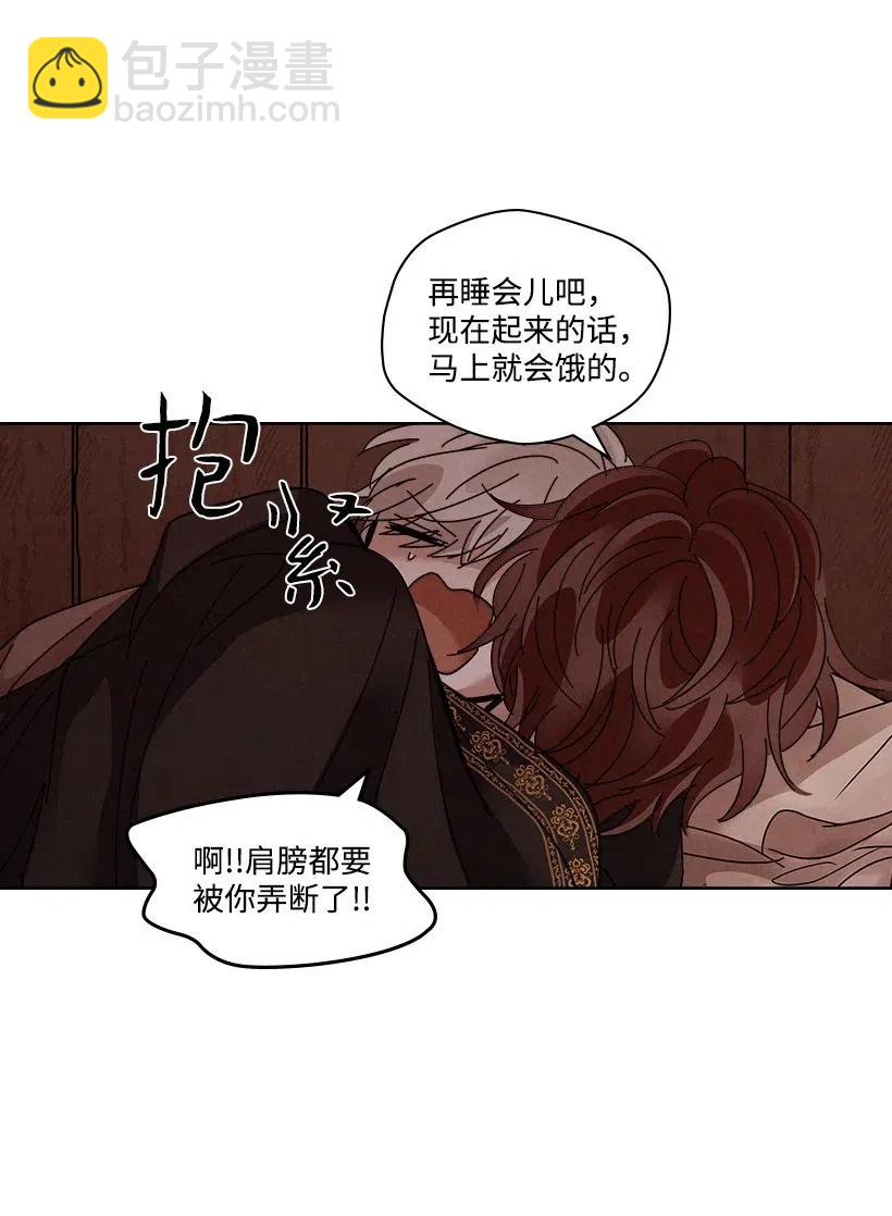 龍下雨的國家 - 113 113 - 6