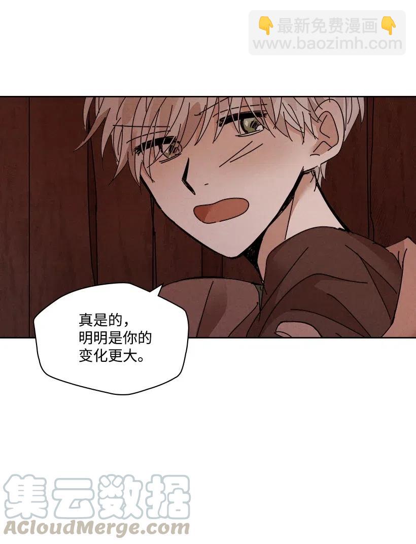 龍下雨的國家 - 113 113 - 3