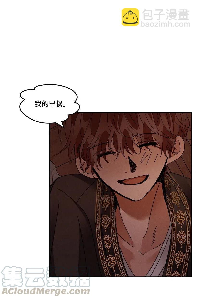 龍下雨的國家 - 113 113 - 5