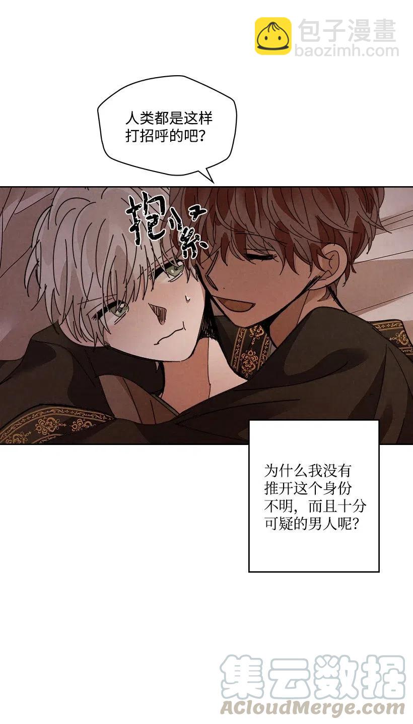 龍下雨的國家 - 113 113 - 1