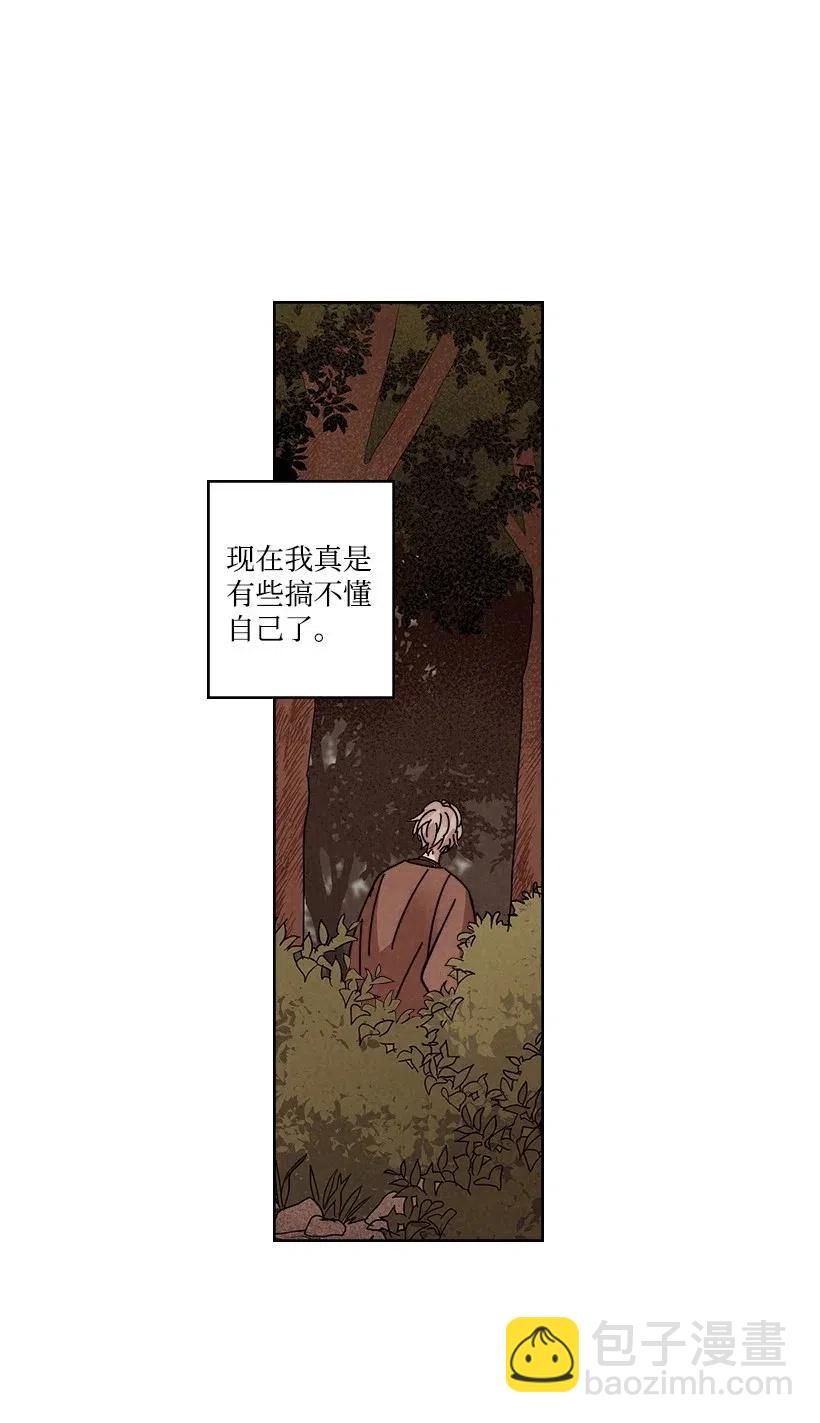 龍下雨的國家 - 113 113 - 2