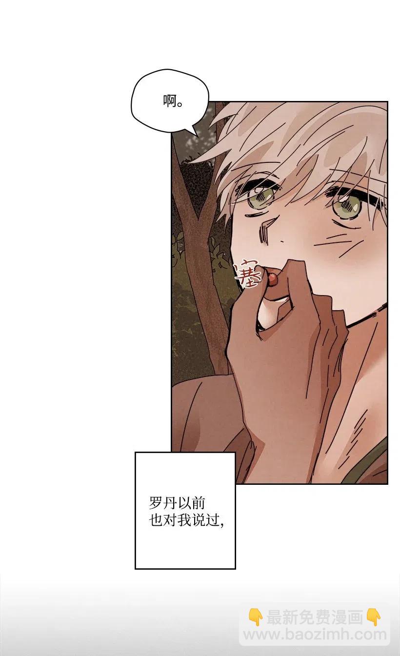 龍下雨的國家 - 113 113 - 6