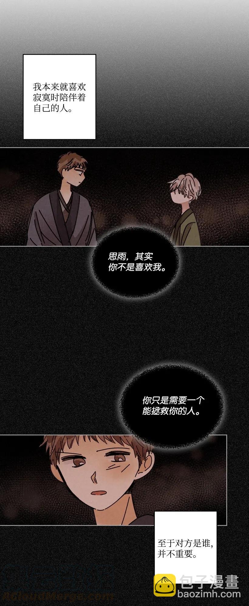 龍下雨的國家 - 113 113 - 1