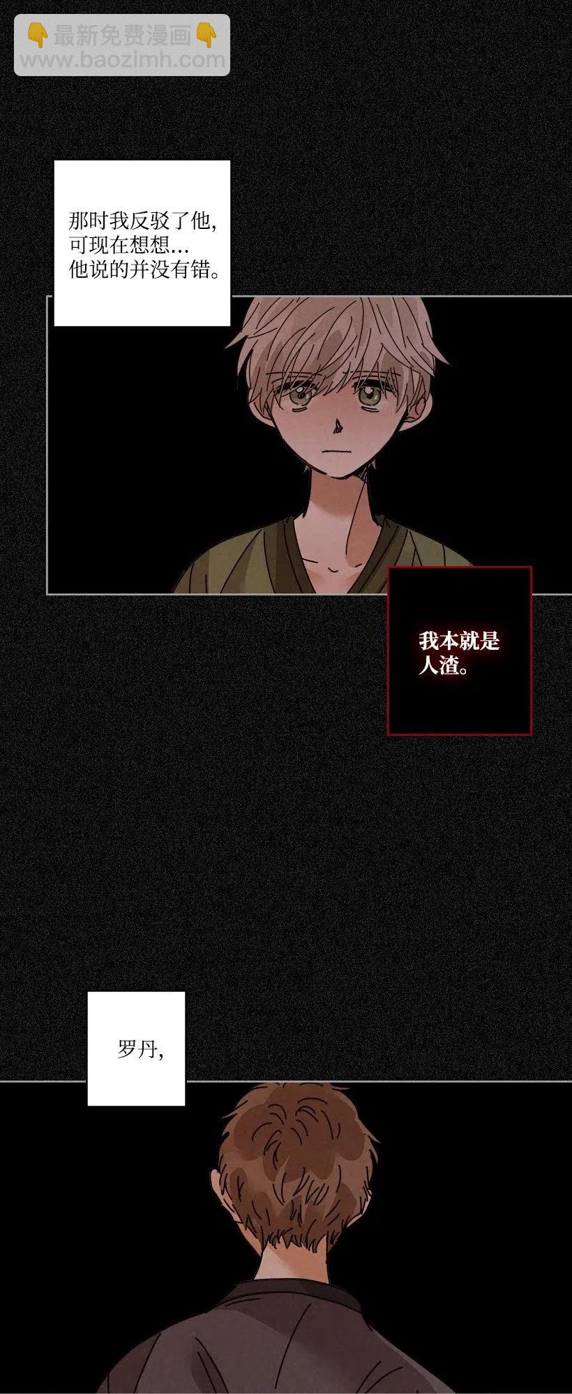 龍下雨的國家 - 113 113 - 2