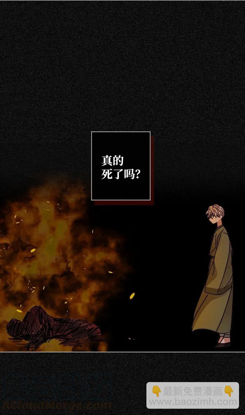 龍下雨的國家 - 113 113 - 3