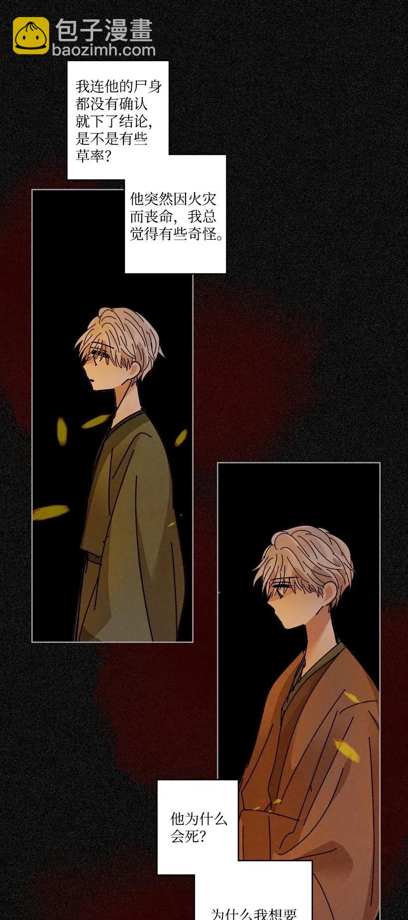 龍下雨的國家 - 113 113 - 4