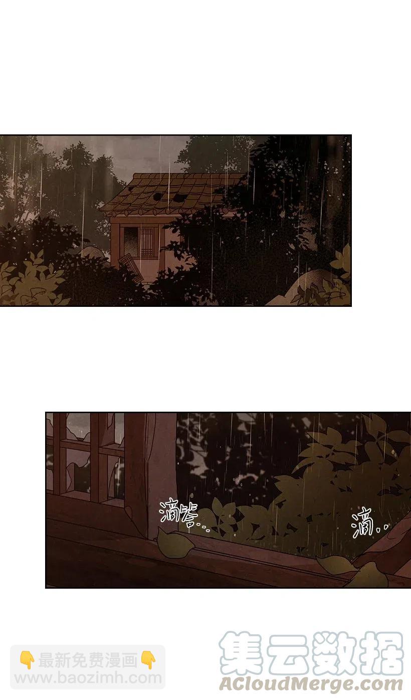 龍下雨的國家 - 113 113 - 3