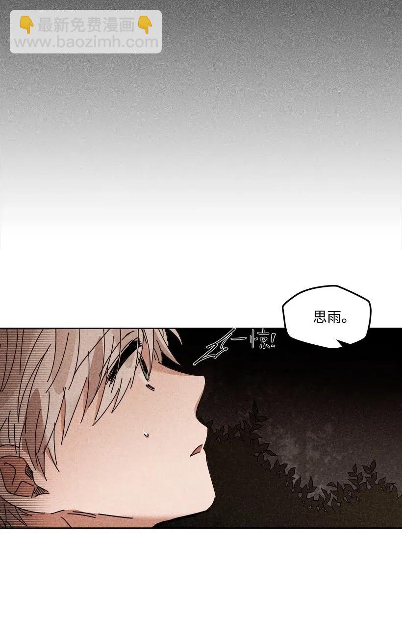 龍下雨的國家 - 113 113 - 4