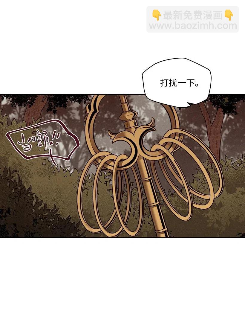 龍下雨的國家 - 113 113 - 4