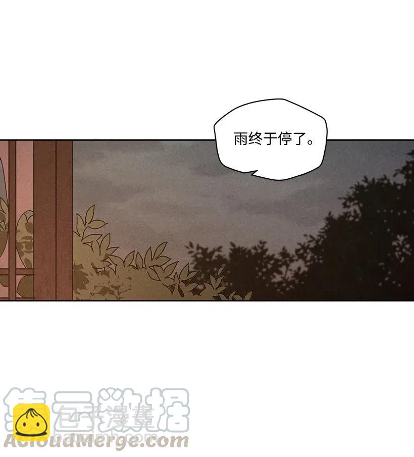 龍下雨的國家 - 113 113 - 1