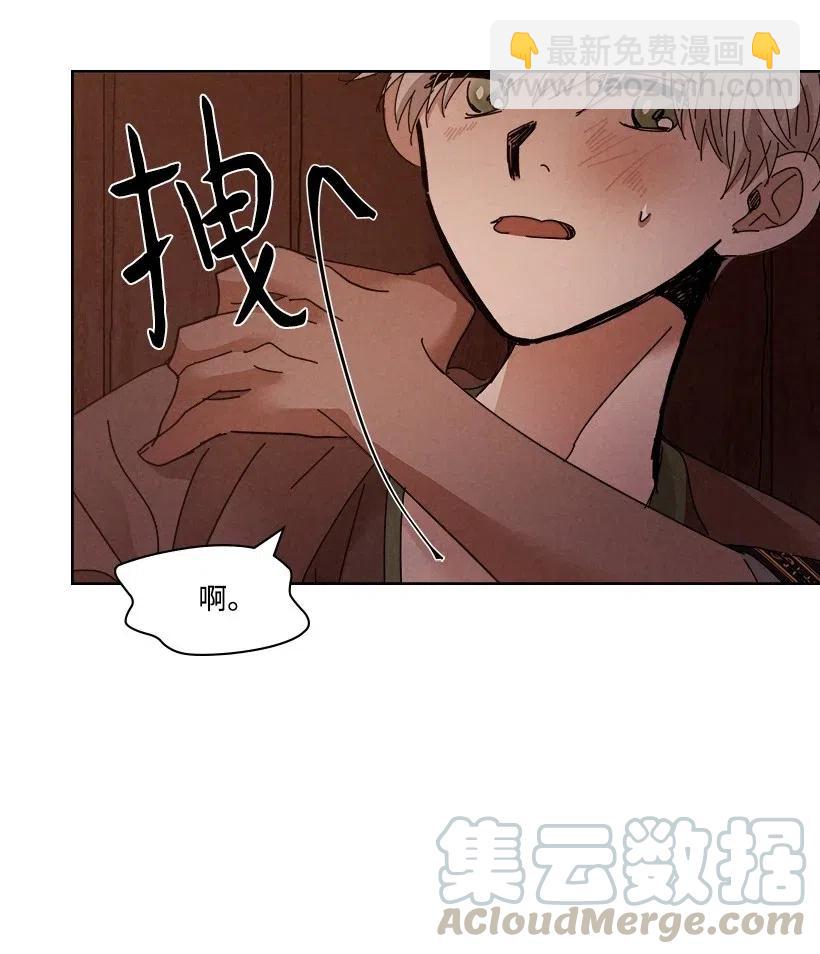 龍下雨的國家 - 113 113 - 3