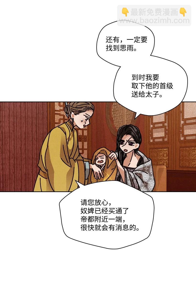 龍下雨的國家 - 115 115 - 4