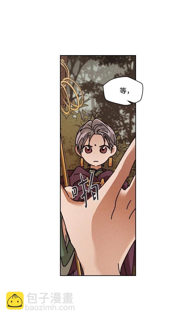 龍下雨的國家 - 115 115 - 2