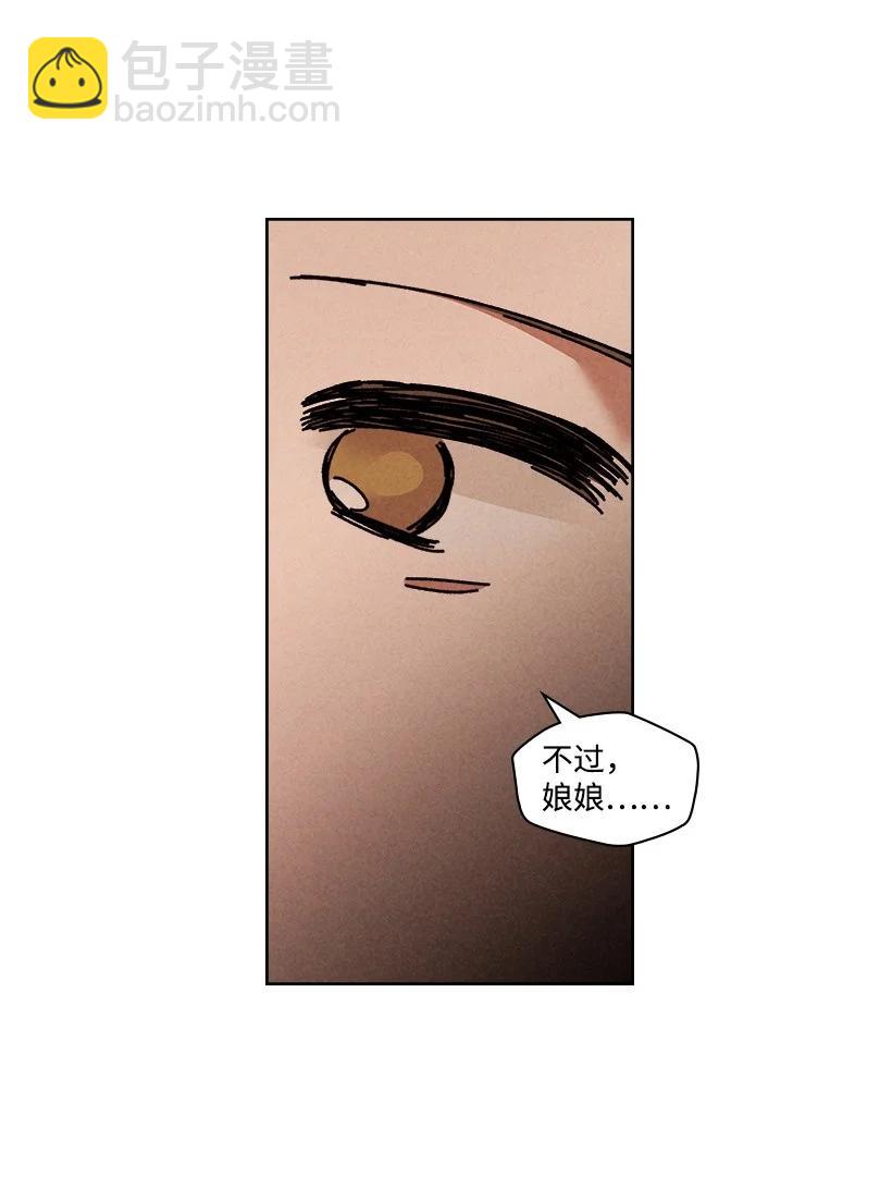 龍下雨的國家 - 115 115 - 6