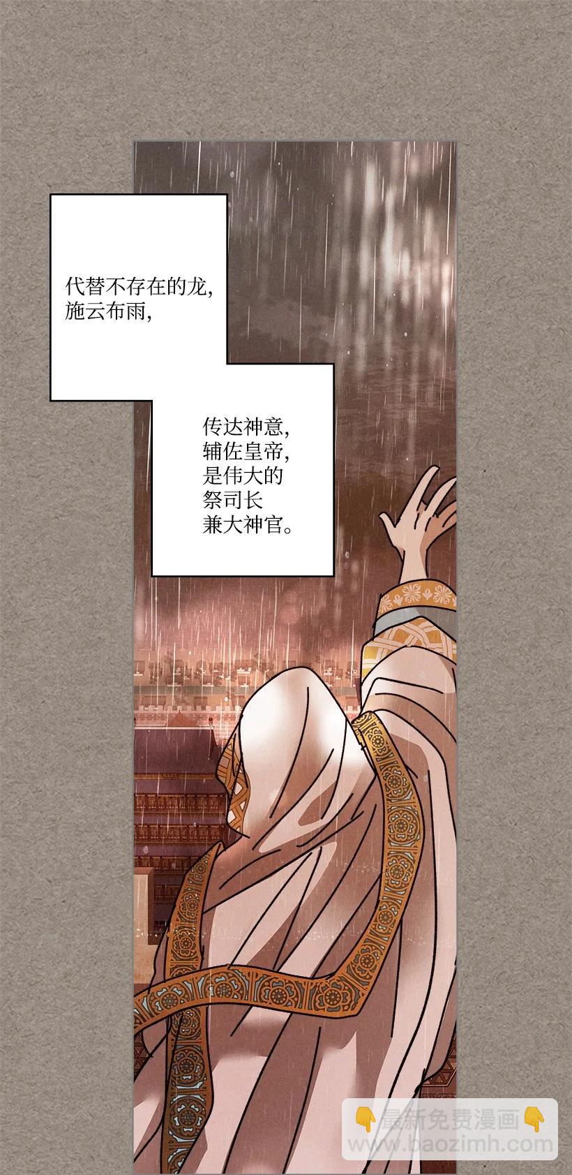 龍下雨的國家 - 115 115 - 6