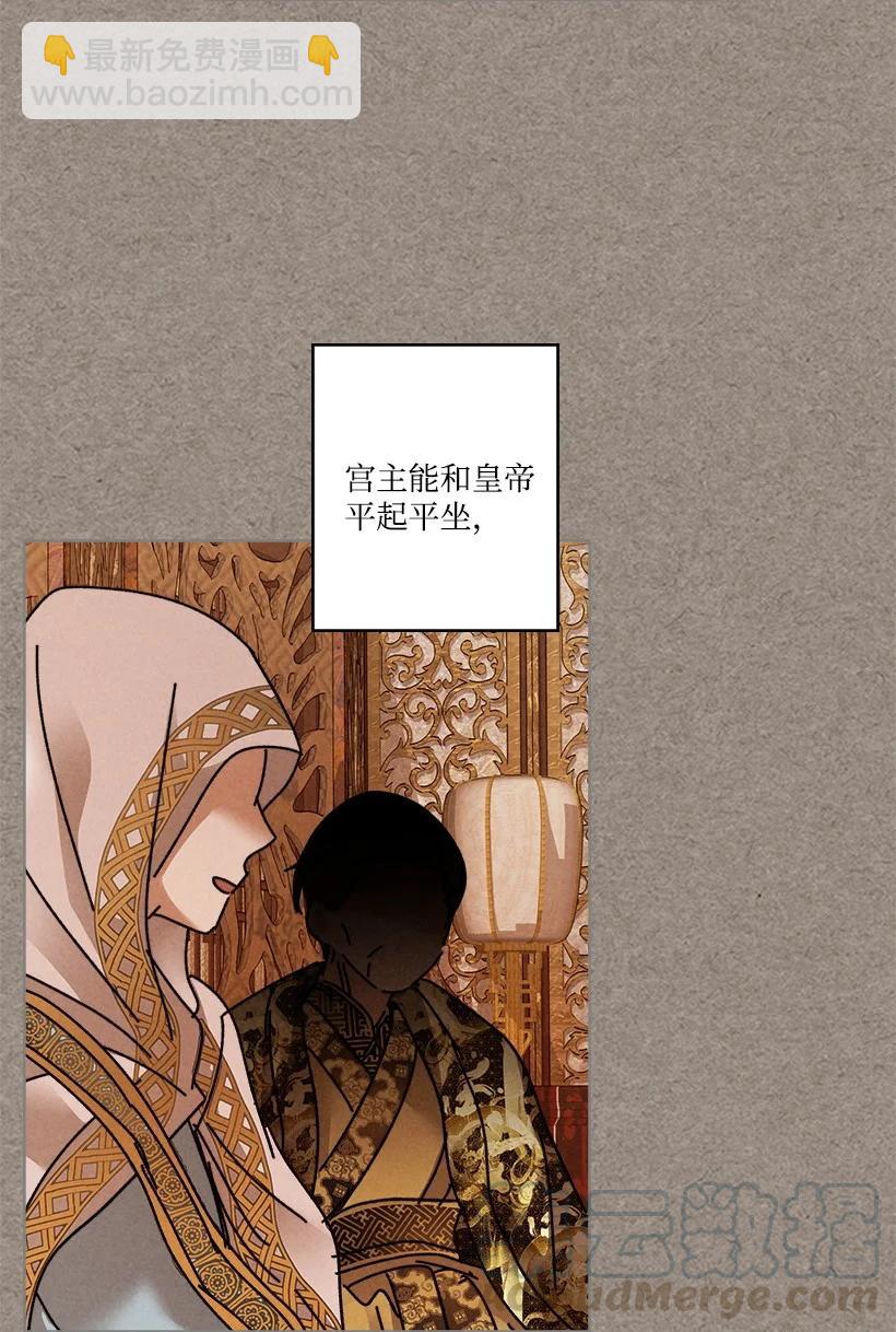 龍下雨的國家 - 115 115 - 7