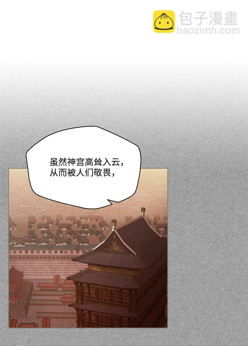 龍下雨的國家 - 115 115 - 5